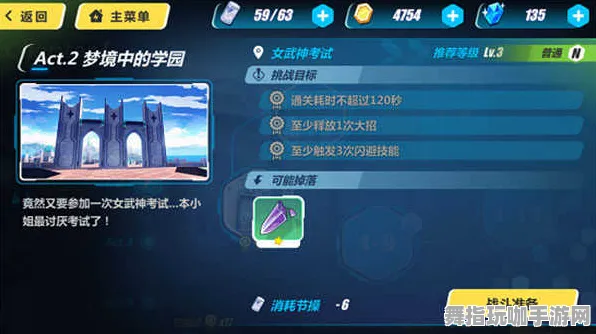 《崩坏3》最强装备搭配指南-2025春季全新优化-鸿蒙系统与模拟经营的完美结合