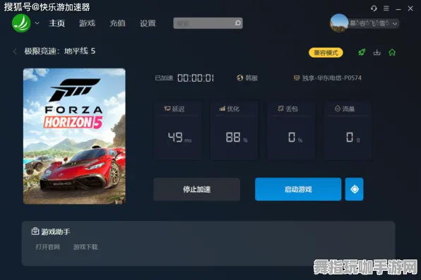 《极限竞速：地平线5》联机延迟-今日热修V1.2-Steam Deck-策略战棋