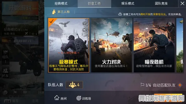 《和平精英》副本速通-今日热修V1.2-PlayStation 5-跨平台联机