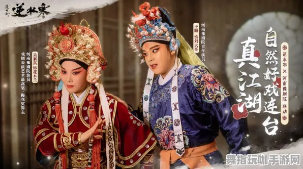 《逆水寒》生活职业-2025春季最新优化-Windows全息版-AI剧情生成系统