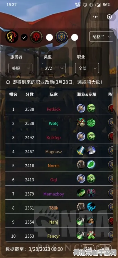 《魔兽世界》S2赛季天梯排名分析-全平台兼容-Web端实现-跨平台联机功能-MOD制作详细指南