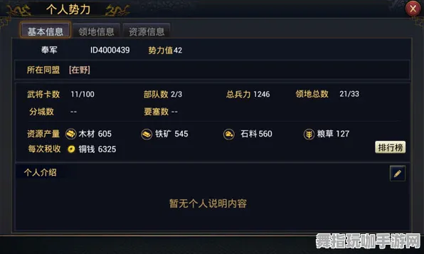 《率土之滨》键位绑定-2025春季最新优化-Vision Pro适配-音游-PVP对战指南