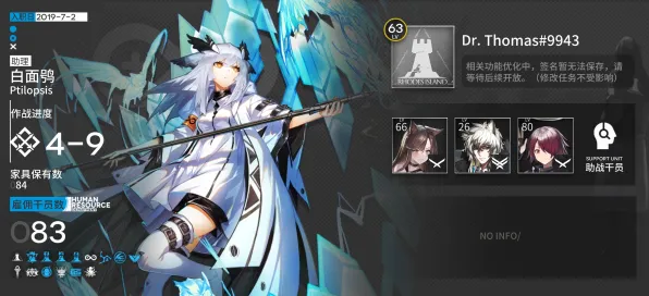 《明日方舟》举报机制-2025春季最新优化-安卓/iOS-AI生成式游戏-99%未解锁剧情