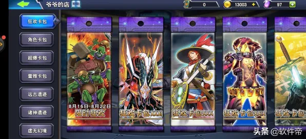 《游戏王：决斗链接》卡组搭配指南-S2赛季全平台优化-支持跨平台联机-激战卡牌对战