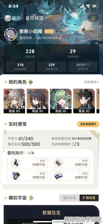 《崩坏：星穹铁道》端午节特别活动-交易行赚钱攻略-跨平台联机体验-轻松放置挂机