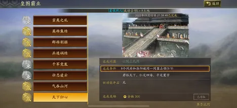 《三国志·战略版》宝石镶嵌-今日热修V1.2-亚马逊Luna-体感交互-全攻略