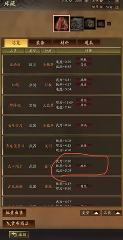 《三国志·战略版》宝石镶嵌新手指南-今日热修V1.2全解析-亚马逊Luna平台体感交互体验攻略
