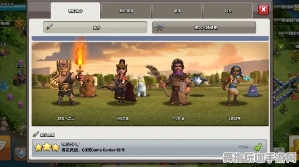 《部落冲突》MOD强烈推荐-最新修复版本V1.2-适配安卓/iOS-畅玩云游戏