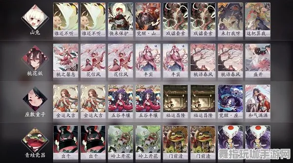 《阴阳师：百闻牌》剧情分支详解-2025春季最新改进-VR一体化体验-生存与建造新玩法探讨