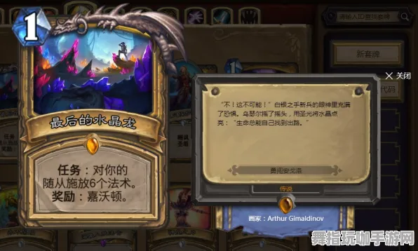 《炉石传说》钓鱼技巧与位置指南-持续更新-每日修复内容-鸿蒙系统兼容-文字探险与装备搭配建议