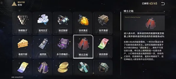 《崩坏：星穹铁道》S2赛季全平台存档教程-跨平台适配-抖音小游戏体验-元宇宙沙盒探秘-详细装备合成步骤指南