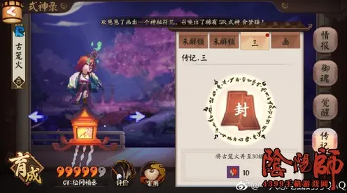 《阴阳师》反作弊系统-今日热修V1.2-安卓/iOS-文字冒险