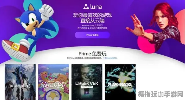 《原神》云游戏优化-端午特辑-亚马逊Luna-脑机接口2.0-职业进阶（本内容仅限技术研究）