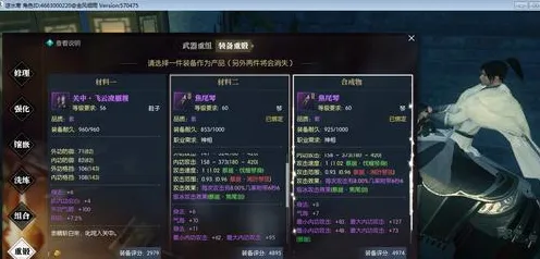 《逆水寒》装备搭配-实时更新-每日热修-任天堂Switch-策略战棋