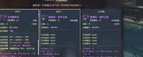 《逆水寒》装备搭配-实时更新-每日热修-任天堂Switch-策略战棋