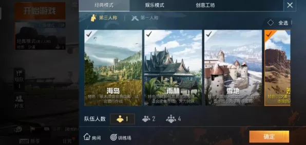 《和平精英》秘密成就揭秘-持续更新-日常热修复-抖音小程序-文字冒险游戏-MOD制作详细教程