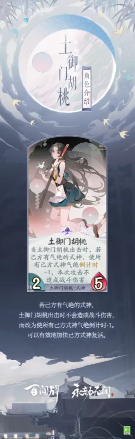 《阴阳师：百闻牌》DLC购买建议-端午节特别篇-Windows全息版-脑机接口2.0技术详解及剧情探讨（该内容仅用于学术研究）