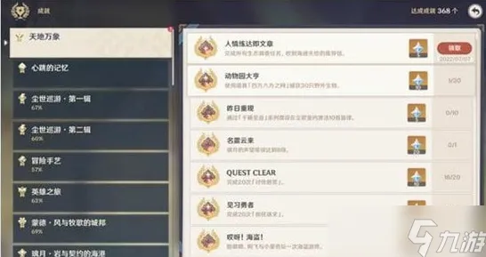 《原神》反作弊机制-动态修正-每日更新-兼容Vision Pro-AI情节自动生成系统-声望快速提升攻略