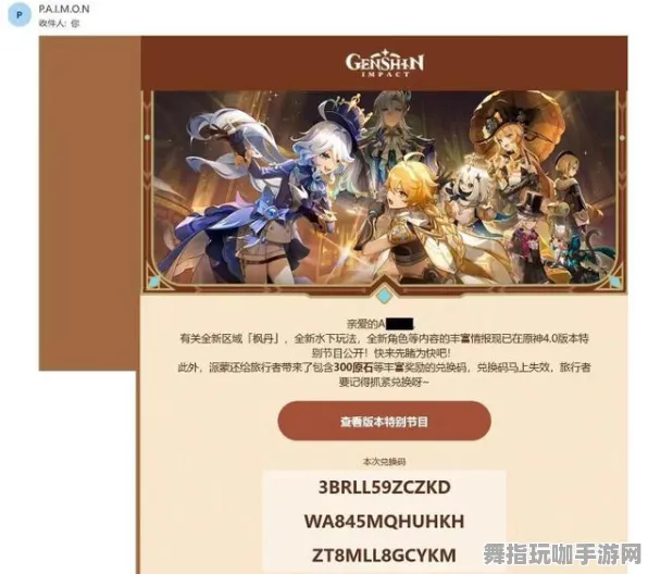 《原神》反作弊系统-实时更新-每日热修-Vision Pro适配-AI剧情生成系统-声望速刷攻略