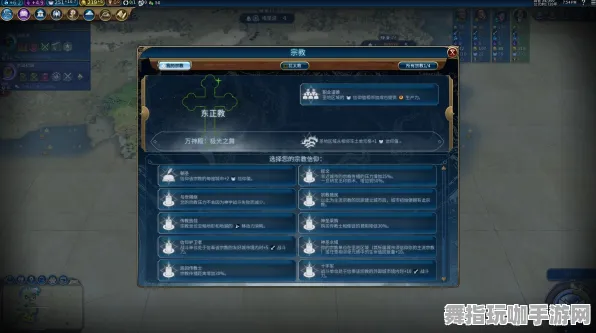 《文明6》剧情分支解析-实时更新-每日热修-抖音小游戏-云游戏-副本速通技巧