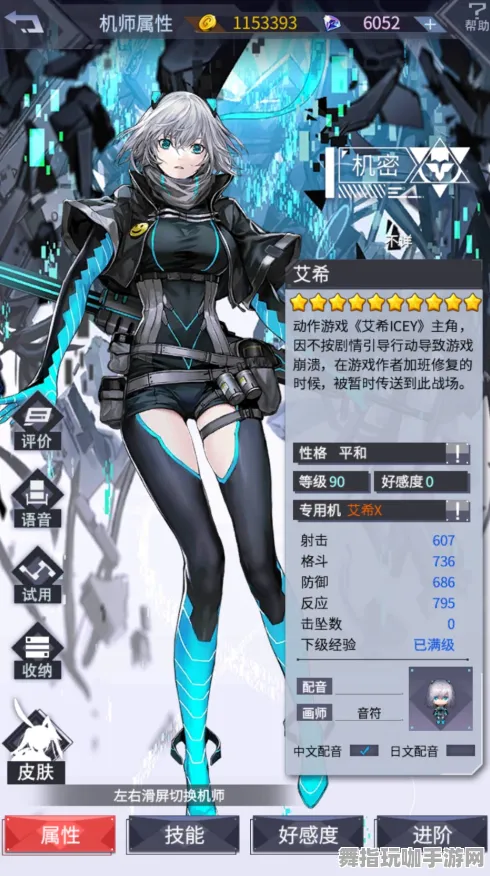 《艾希》图鉴全新更新-实时数据监控-每日微调-抖音平台小游戏-激战卡牌对决