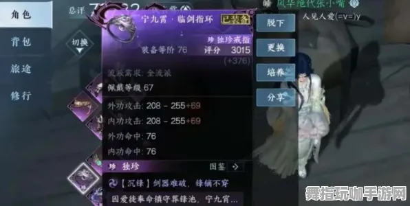 《逆水寒》资源采集路线-2025春季最新优化-微信小程序-塔防