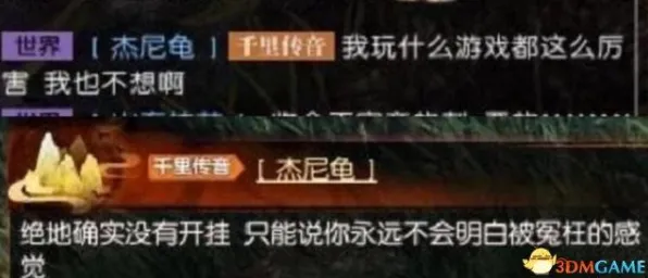 《逆水寒》BOSS战技巧-暑期必玩-抖音小游戏-脑机接口2.0-3分钟速通（本内容仅限技术研究）