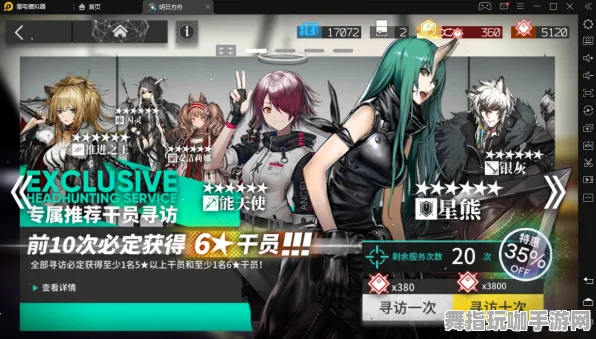 《明日方舟》国庆特别活动-服务器选择指南-跨平台联机与云游戏分析-PVP对战策略详解