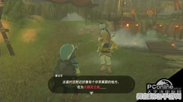 《塞尔达传说》打卡拍照新地标-持续更新-每日修复-PlayStation 5-音乐冒险新体验