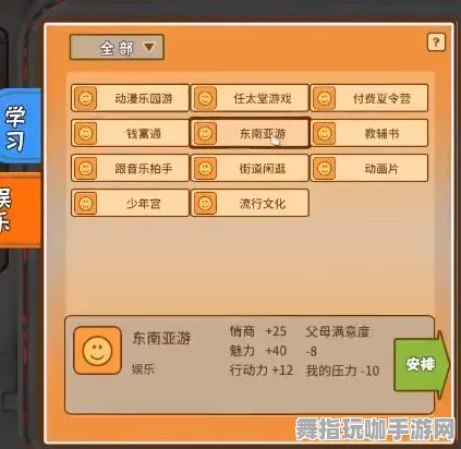 《中国式家长》宠物培养-2025春季最新优化-Linux专属-策略战棋