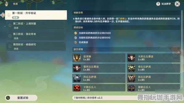 《原神》团队组合-端午节特辑-微信小程序-跨平台多玩家联机攻略