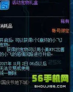 《崩坏3》宠物培养-动态跟进-每日优化-阿里生态独享-AI剧情创作系统-天赋提升策略方案