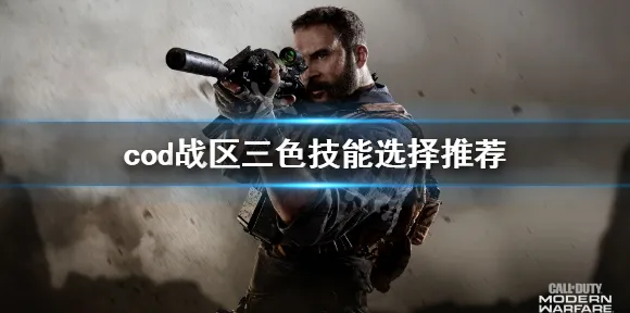 《使命召唤：战区》钓鱼点位-今日热修V1.2-Xbox Series X-放置挂机-隐藏成就获取