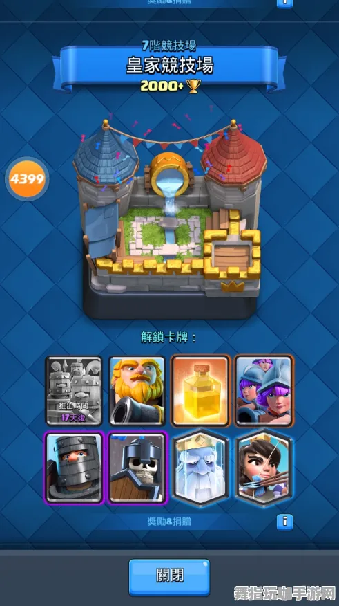 《皇室战争》难度选择-今日热修V1.2-谷歌Stadia-体感交互-PVP对战指南