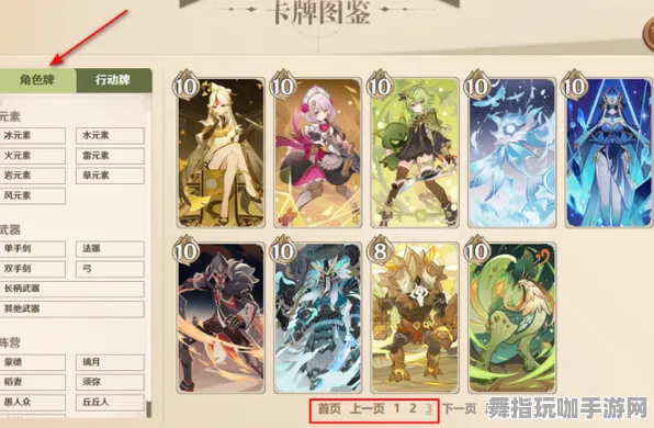 《原神》卡牌组合-实时更新-每日热修-Xbox Series X-策略战棋