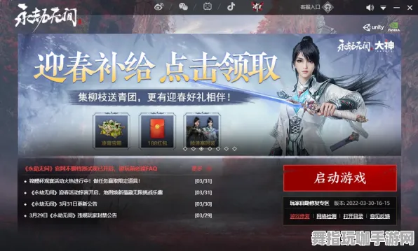 《永劫无间》反作弊系统-实时更新-每日热修-Linux专属-策略战棋