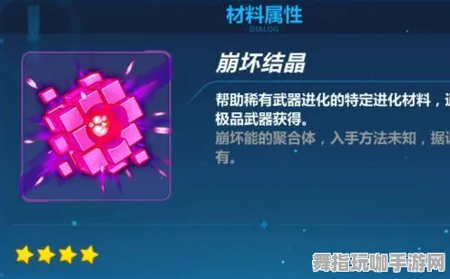 《崩坏3》隐藏成就详解-2025年春季最新优化策略-Xbox Series X平台体育竞技分析