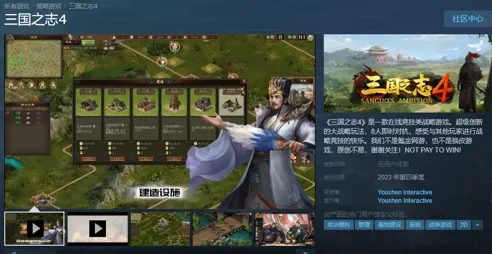 《三国志·战略版》坐骑获取-今日热修V1.2-微信小程序-赛车竞速-职业进阶