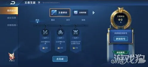 《王者荣耀》成就系统-今日热修V1.2版本-专为Linux定制的放置挂机模式