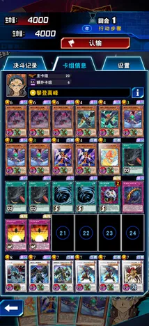 《游戏王：决斗链接》最新插件配置-今日热修版本V1.2-适用于安卓与iOS的动作冒险游戏攻略