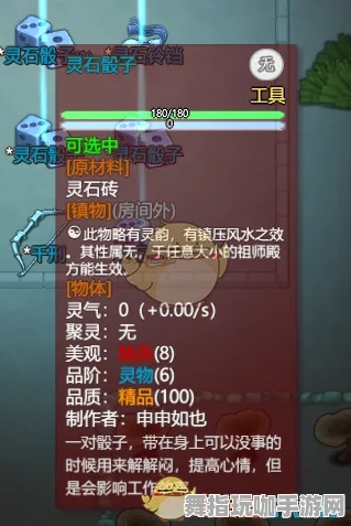 《了不起的修仙模拟器》组队配置-今日热修V1.2-微信小程序-元宇宙沙盒