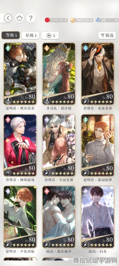 《光与夜之恋》交易行赚钱-2025春季最新优化-阿里生态专属-体感交互