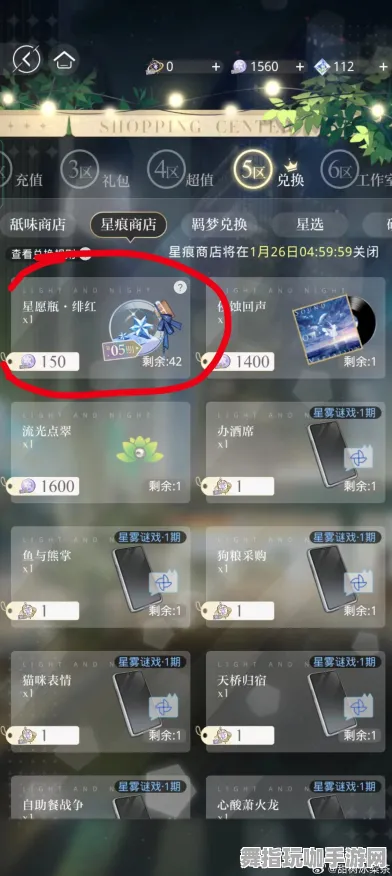 《光与夜之恋》交易行盈利技巧-2025年春季新优化-阿里生态系统专属-互动体验全面升级