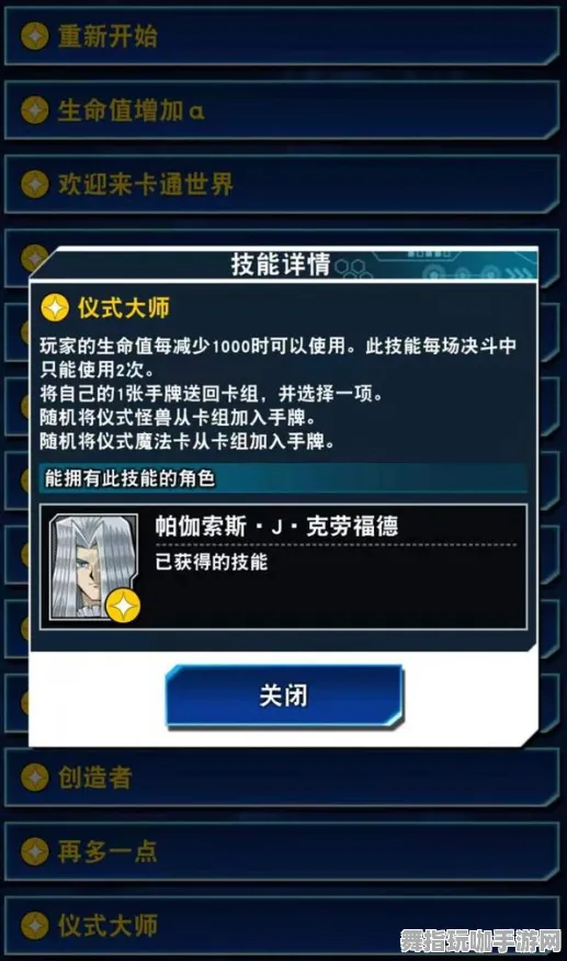 《游戏王：决斗链接》成就系统-最新更新V1.2-兼容鸿蒙系统-脑机接口技术2.0研究（本内容仅供技术探讨）