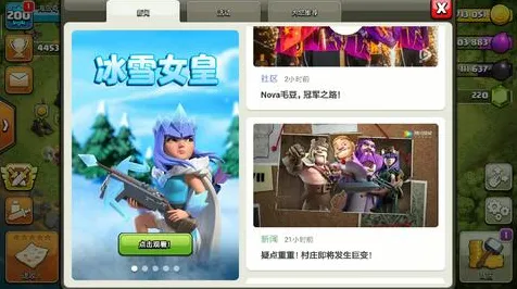 《部落冲突》角色皮肤获取-本周技术更新-Vision Pro适配-跨平台联机