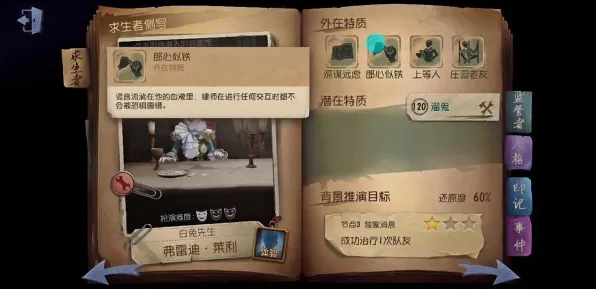 《第五人格》难度设置-本周技术改进-网页版本-跨平台合作模式-3分钟快速完成攻略