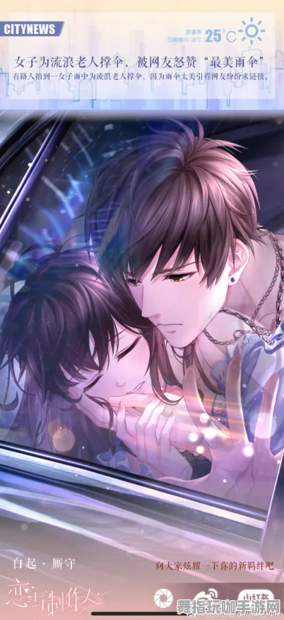 《恋与制作人》最新DLC购买建议-2025春季版优化亮点-任天堂Switch平台-热门卡牌对战解析