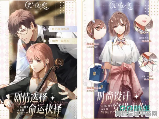 《光与夜之恋》生活职业-实时更新-每日热修-谷歌Stadia-体感交互