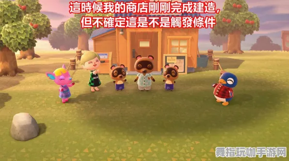 《动物森友会》最新高阶技巧分享-每日更新-全平台热修-专属Linux-挂机攻略大全