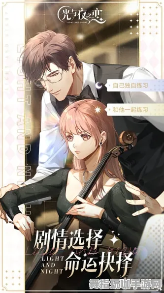 《光与夜之恋》服务器选择-最新热修V1.2-Linux独占-开放世界角色扮演游戏-进阶版神经编码教程（仅供技术研究使用）